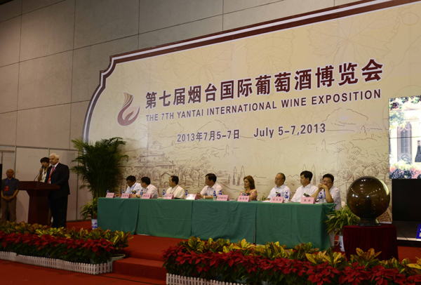 观歌中国（烟台）葡萄酒产业发展基金在烟台启动
