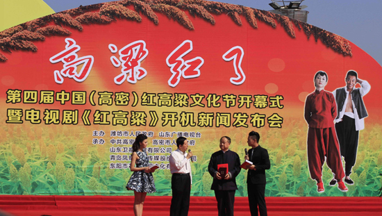 莫言出席红高粱文化节 获赠“高密人民勋章”