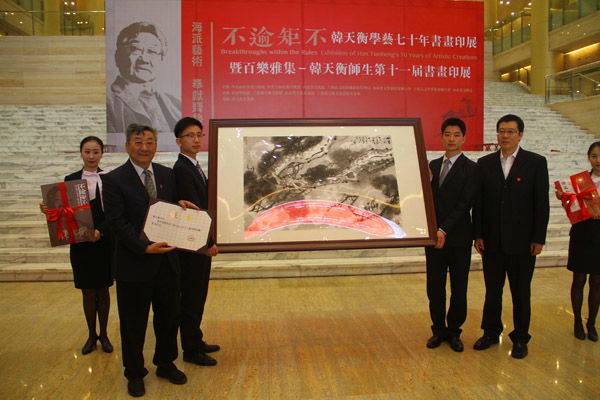 韩天衡书画印作品展在山东博物馆开展