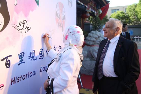 “一带一路”国际文化交流活动在京举行