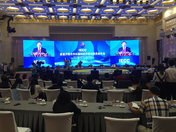 首届济南市市长国际经济咨询委员会年会召开 21位国际专家受聘