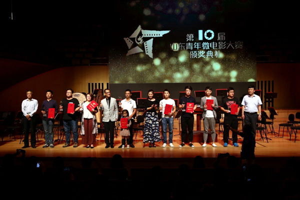 第十届山东青年微电影大赛结束 113部作品获奖