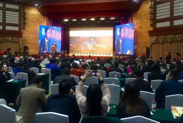 亚太经济领袖高峰论坛在台儿庄古城举行