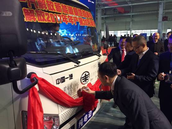 一汽解放新能源基地在青岛建成投产 年产纯电动卡车5万辆