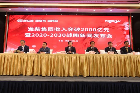 潍柴集团2017年收入突破2000亿元 收入4成来自海外