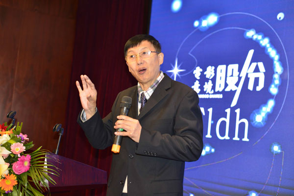 2018财富中国经济论坛及世界500强中国企业家俱乐部第二届年会在北京举行