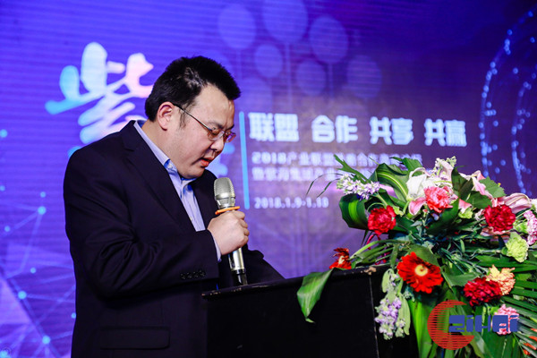 紫海峰会2018产业联盟战略合作高峰论坛在滨州举行