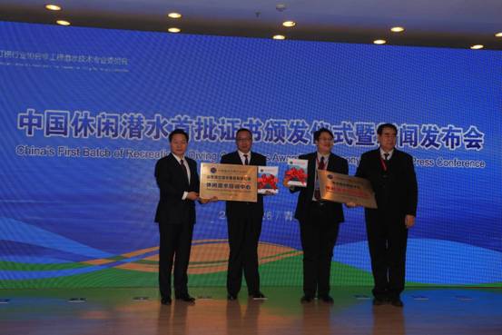 休闲潜水培训首创中国自有品牌 首批两家培训基地获授牌