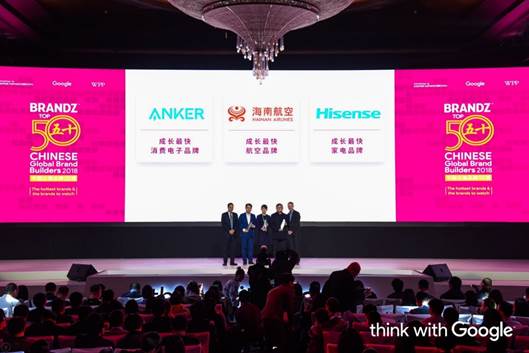 2018年“BrandZ™中国出海品牌50强”报告及榜单出炉