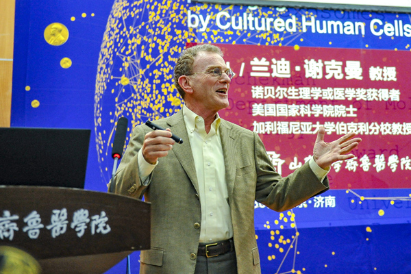 诺贝尔奖获得者兰迪·谢克曼教授访问山东大学齐鲁医学院