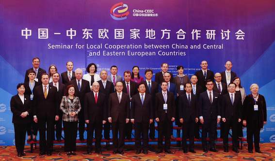 中国-中东欧国家地方合作研讨会在济南举办