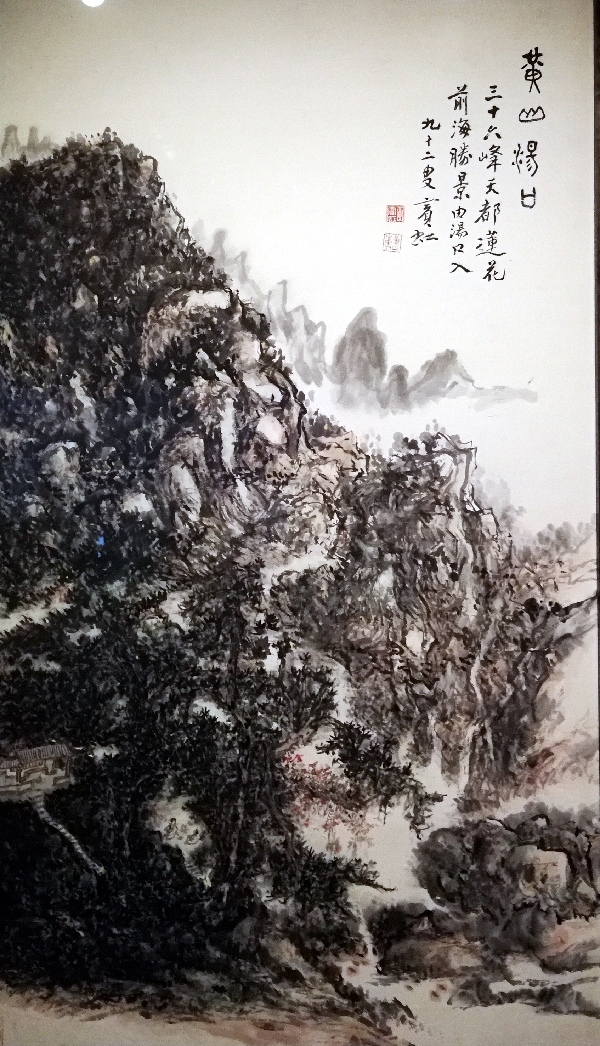 第八届中国画节在山东潍坊开幕