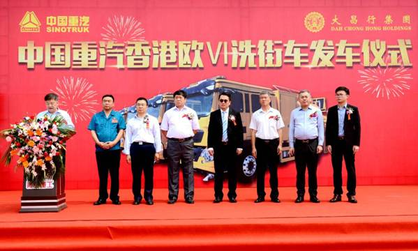 中国重汽28辆欧六香港洗街车在青岛交付 国产品牌扎根高端市场