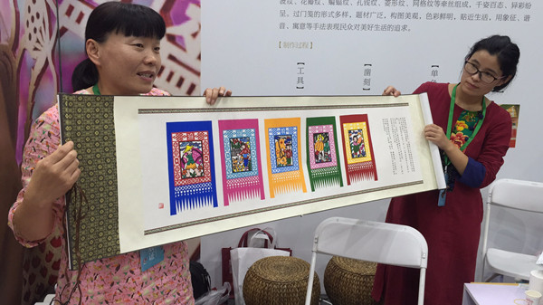 第五届中国非物质文化遗产博览会山东济南开幕