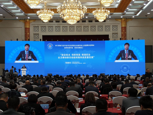首届全国工商联主席高端峰会在济南召开