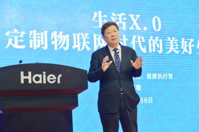 海尔集团董事局主席张瑞敏首倡“生活X.0：定制物联网时代的美好生活”
