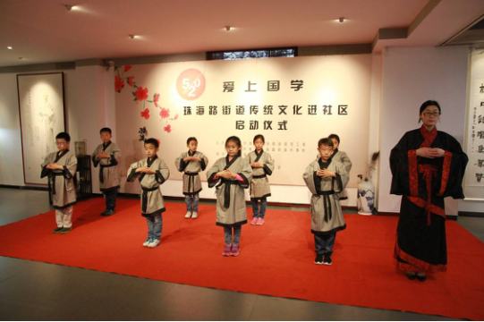 青岛市珠海路街道启动“520 爱上国学”传统文化进社区活动