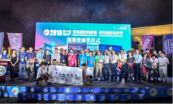 2018第十届青岛国际帆船周·青岛国际海洋节闭幕