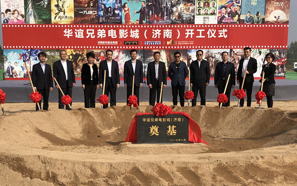 华谊昆玉电影城（济南）开工 重现100年前老济南街区